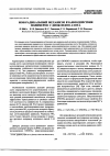 Научная статья на тему 'Ион-радикальный механизм взаимодействия полимеров с диоксидом азота'