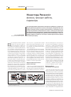 Научная статья на тему 'Ионисторы Panasonic: физика, принцип работы, параметры'