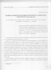 Научная статья на тему 'ИОННАЯ ИМПЛАНТАЦИЯ КВАНТОВО-РАЗМЕРНЫХ СТРУКТУР GaAs/AlGaAs'