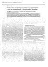Научная статья на тему 'Ионная сила стартового раствора как эффективное средство оптимизации в хроматофокусировании'