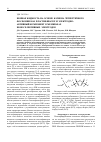 Научная статья на тему 'Ионная жидкость на основе катиона четвертичного фосфония как пластификатор и электродно-активный компонент в мембранах ионоселективных электродов'