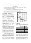 Научная статья на тему 'Ионный нагреватель для нефтедобывающих скважин'