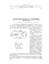 Научная статья на тему 'Ионный переключатель для возбуждения электромагнита ускорителя однополярными импульсами'
