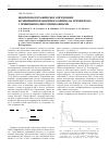 Научная статья на тему 'Ионохроматографическое определение коэффициентов анионного обмена на кремнеземах с привитыми олигоэтиленаминами'