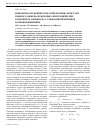 Научная статья на тему 'Ионохроматографическое определение констант ионного обмена некоторых неорганических катионов и аминов на сульфоацилированном катионообменнике'