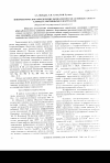 Научная статья на тему 'Ионометрическое определение физиологически активных аминов хлоридселективными электродами'