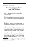 Научная статья на тему 'ИОСАФАТ КУНЦЕВИЧ И "ЧУДЕСНОЕ ОБРАЩЕНИЕ" ПАТРИАРХА НИКОНА: ШТРИХИ К ИСТОРИИ ОДНОЙ ЛЕГЕНДЫ'