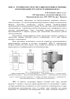 Научная статья на тему 'ИПК 1. 0 - техническое средство защиты производственных коммуникаций от распространения пожара'