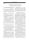 Научная статья на тему 'IPO дромы для российских компаний'
