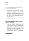 Научная статья на тему 'ИПОСТАСНЫЕ МИРЫ НООСФЕРНОЙ АНТРОПОЛОГИИ: СПОНТАННАЯ ДОПОЛНИТЕЛЬНОСТЬ РЕАЛЬНЫХ И ИДЕАЛЬНЫХ ТИПОВ'