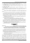 Научная статья на тему 'Іпотечне кредитування: проблеми та перспективи'