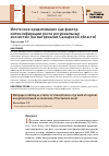 Научная статья на тему 'Ипотечное кредитование как фактор интенсификации роста региональных экосистем (на материалах Самарской области)'