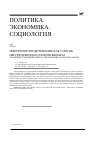 Научная статья на тему 'Ипотечное кредитование как способ обеспечения населения жильем (на примере муниципального образования "город Магадан")'