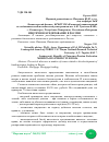 Научная статья на тему 'ИПОТЕЧНОЕ КРЕДИТОВАНИЕ В РОССИИ'