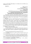 Научная статья на тему 'ИПОТЕЧНОЕ КРЕДИТОВАНИЕ В РОССИИ'