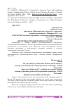 Научная статья на тему 'ИПОТЕЧНОЕ КРЕДИТОВАНИЕ В РОССИИ'