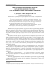 Научная статья на тему 'Ипотечное потребительское кредитование в России: состояние и перспективы развития'