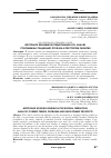 Научная статья на тему 'ИПОТЕЧНОЕ ЖИЛИЩНОЕ КРЕДИТОВАНИЕ В РФ: АНАЛИЗ СОВРЕМЕННЫХ ТЕНДЕНЦИЙ, ПРОБЛЕМ И ПЕРСПЕКТИВ РАЗВИТИЯ'