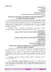 Научная статья на тему 'ИПОТЕКА В РОССИИ - ПРОБЛЕМЫ И ПЕРСПЕКТИВЫ НА КРЕДИТНОМ РЫНКЕ ЖИЛЬЯ'