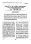 Научная статья на тему 'IR dichroism and anisotropy of 1,4-trans-polybutadiene thin films supported on solid surfaces'