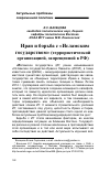 Научная статья на тему 'Иран и борьба с "Исламским государством" (террористической организацией, запрещенной в РФ)'