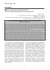 Научная статья на тему 'ИРАНСКАЯ ПОЛИТИКА В ОТНОШЕНИИ АРМЕНИИ: ОСНОВНЫЕ НАПРАВЛЕНИЯ ПРАГМАТИЧЕСКОГО ПАРТНЕРСТВА'