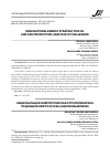 Научная статья на тему 'IRAQI NATIONAL ENERGY STRATEGY FOR OIL AND GAS PRODUCTION: ANALYSIS OF CHALLENGES'
