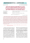 Научная статья на тему 'IRE1 knockdown modifies glucose and glutamine deprivation effects on the expression of proliferation related genes in U87 glioma cells'