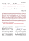 Научная статья на тему 'Irection and strength of microbiological processes in layers of gray forest soil under different regimes of management'