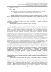 Научная статья на тему 'ІРЕДЕНТИЗМ В КОНТЕКСТІ ВІДЦЕНТРОВИХ ПРОЦЕСІВ: СУТНІСТЬ І СПІВВІДНОШЕННЯ З СЕПАРАТИЗМОМ І СЕЦЕСІЄЮ'