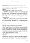 Научная статья на тему 'ИРИНА ПЕТРОВНА КОСТЕНКО - ДЕКАН АГРОНОМИЧЕСКОГО ФАКУЛЬТЕТА КУРСКОЙ ГСХА'