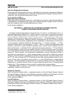 Научная статья на тему 'IRIS SIBIRICA L. (IRIDACEAE JUSS.) В ПРИРОДЕ И УСЛОВИЯХ КУЛЬТУРЫ В ЮЖНО-УРАЛЬСКОМ БОТАНИЧЕСКОМ САДУ'