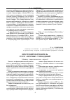 Научная статья на тему 'Иркутский потребитель услуг аптечных учреждений (данные социологического опроса)'