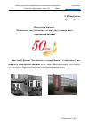 Научная статья на тему 'Иркутскому филиалу Московского государственного технического университета гражданской авиации 50 лет'
