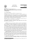 Научная статья на тему 'ИРКУТЯНЕ СЕРЕБРЕННИКОВЫ И РУССКАЯ НАУКА В ТЯНЬЦЗИНЕ'