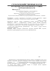 Научная статья на тему 'Ирландские сорта картофеля в условиях Мурманской области'