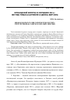 Научная статья на тему 'Ирландский вопрос в середине XIX в.: взгляд Томаса Карлейля и Джона Митчела'