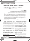 Научная статья на тему 'Iron and erythropoiesis-stimulating agents in treating chronic kidney disease anemia'