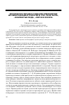 Научная статья на тему 'Ироническое письмо в создании новой версии автобиографизма в трилогии Ж. Руо «Поля чести», «Знаменитые люди», «Мир не в фокусе»'