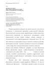 Научная статья на тему 'Ирония как основа повествовательной структуры в литературе немецкого романтизма'