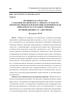 Научная статья на тему 'ИРОНИЯ КАК СРЕДСТВО СОЗДАНИЯ КОМИЧЕСКОГО ЭФФЕКТА В ТЕКСТЕ: НЕРЕФЛЕКСИВНАЯ И РЕФЛЕКСИВНАЯ ИРОНИЧЕСКАЯ ОЦЕНОЧНОСТЬ В ХУДОЖЕСТВЕННЫХ ПРОИЗВЕДЕНИЯХ А.Т. АВЕРЧЕНКО'