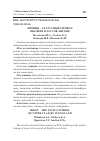 Научная статья на тему 'ИРОНИЯ - СТАТУСНЫЙ СИМВОЛ ВЫСШИХ КЛАССОВ АНГЛИИ'