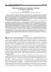 Научная статья на тему 'Иррационализм в мировоззрении К.Э.Циолковского'