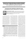 Научная статья на тему 'Иррациональные убеждения о межличностных отношениях как фактор одиночества у студентов'