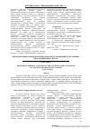 Научная статья на тему 'Irreflexive forms of cognition in the context of the conception of natural informational systems'