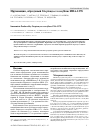 Научная статья на тему 'Ирумамицин, образуемый Streptomyces roseoflavus ина-1278'