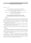 Научная статья на тему 'ИС ФОРМИРОВАНИЯ УЧЕБНЫХ ПЛАНОВ НА ОСНОВЕ ГОСУДАРСТВЕННЫХ ОБРАЗОВАТЕЛЬНЫХ СТАНДАРТОВ (ГОС)'