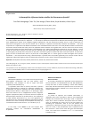 Научная статья на тему 'Is Haemophilus influenzae better satellite for Enterococcus faecalis?'