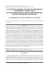 Научная статья на тему 'IS IT BAD TO CONTROL TOO MUCH? THE EFFECT OF THE REGULATORY FOCUS ON THE ESTIMATION OF SHORT TIME INTERVALS UNDER COMPETITIVE PRESSURE'