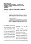 Научная статья на тему 'Исчерпание мест зарождения и кинетические параметры аустенитферритного превращения в сплавах Fe 9 % Cr'